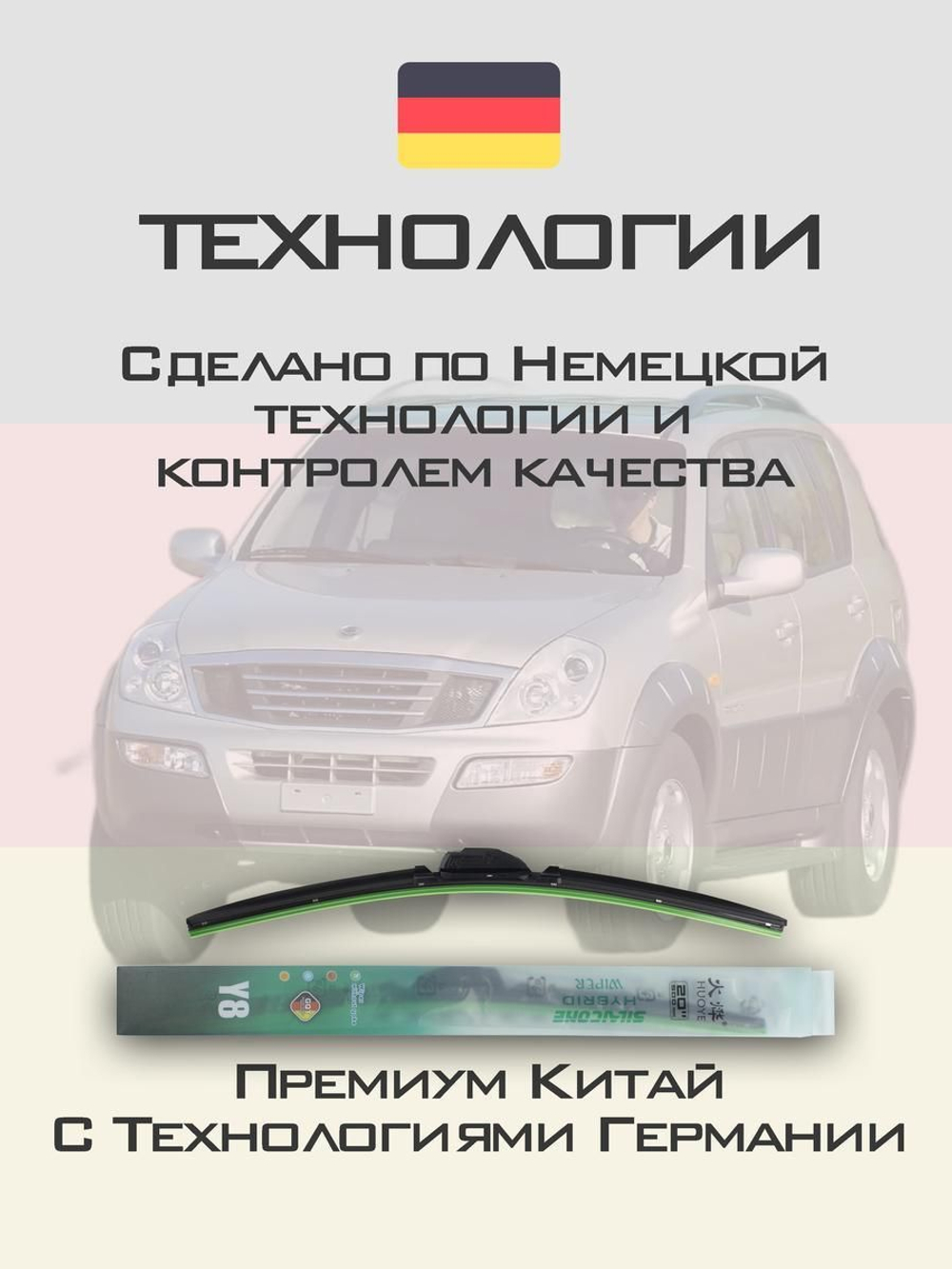 Щетки стеклоочистителя HUOYE Y8 500/500 мм на Nissan 240SX | Hook/J-Hook