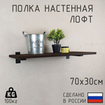 Настенные полки из натурального дерева в стиле Лофт
