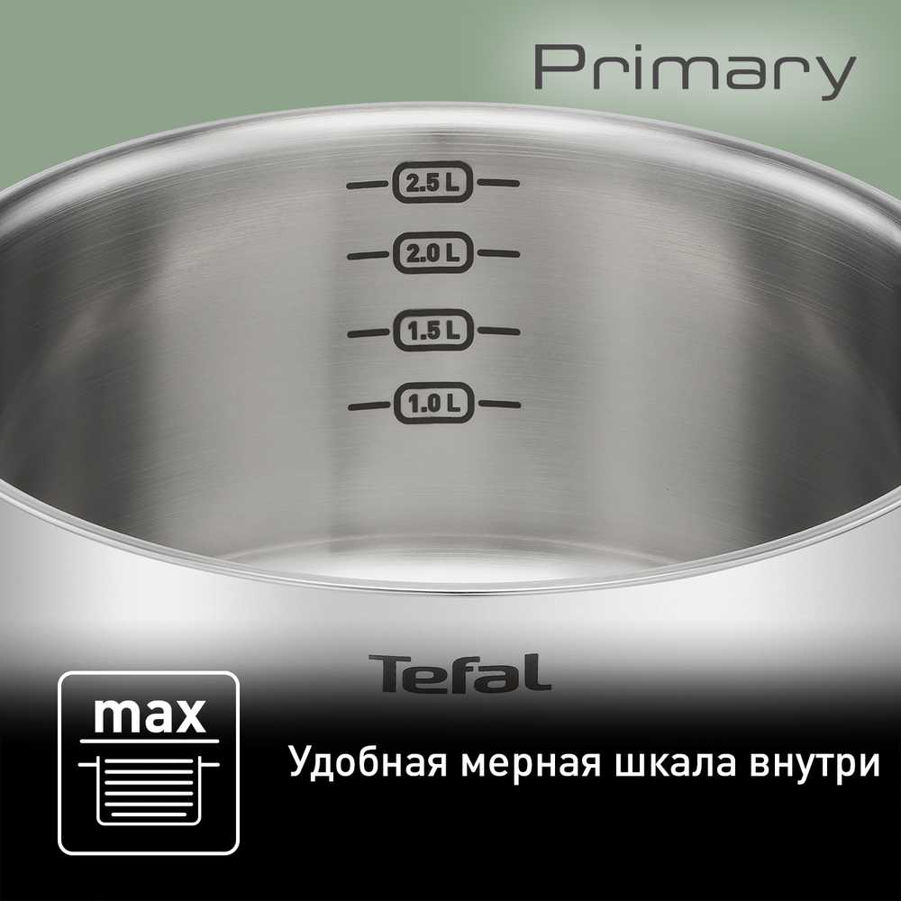 Набор посуды Tefal PRIMARY 6 предметов 16/18/20 см E308S674