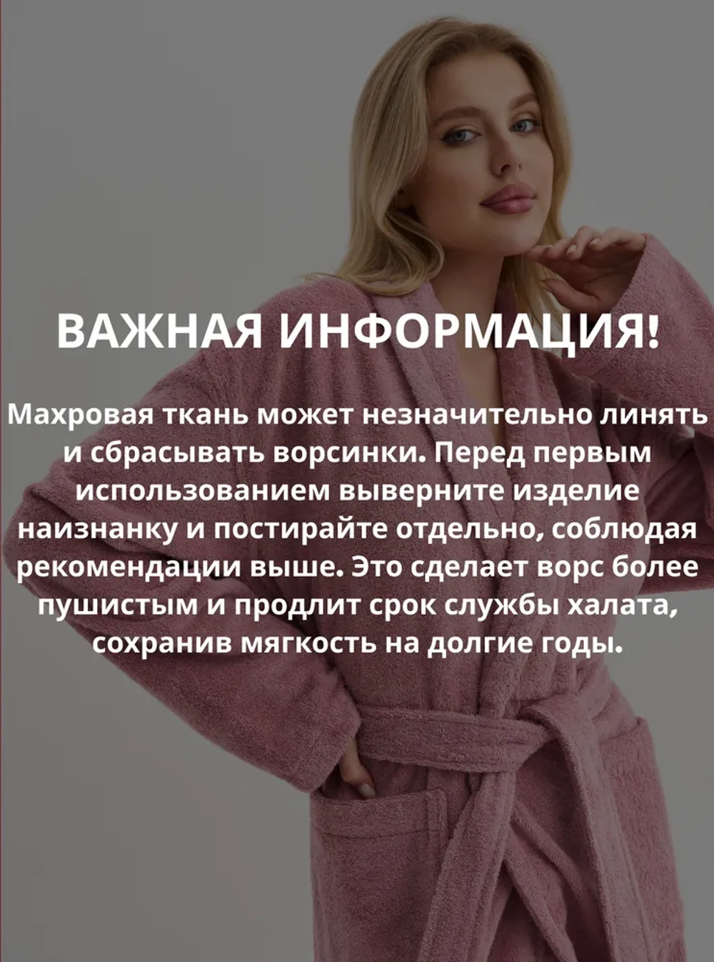 Женский махровый халат