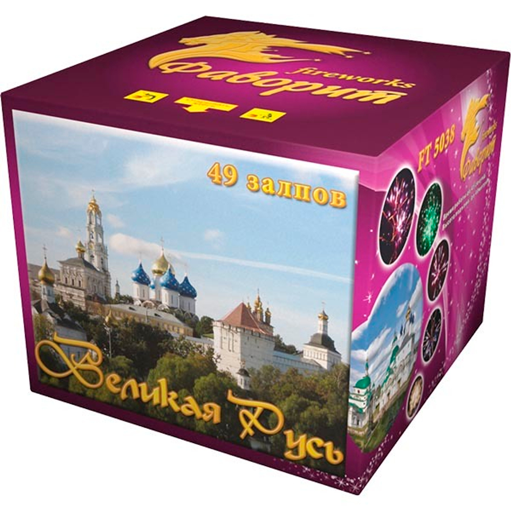 Батарея салютов "Великая Русь!" 49 залпов 1,2 дюйма