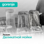 Встраиваемая посудомоечная машина Gorenje GV531E10