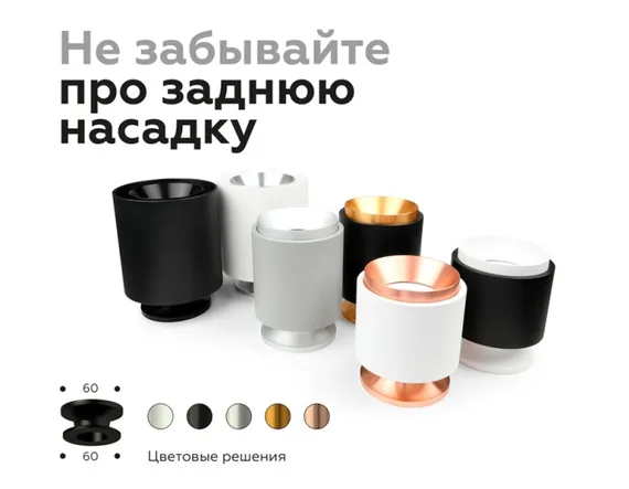 Кольцо декоративное Diy Spot N7928 Ambrella