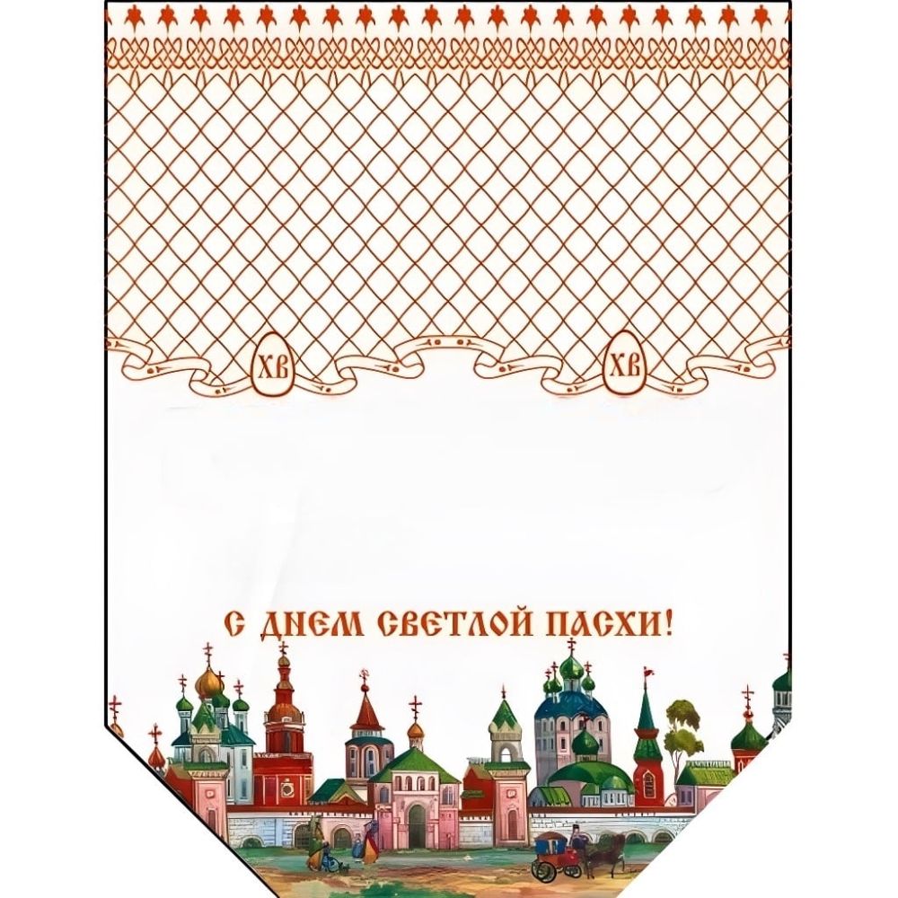 Пакет для кулича цветной "Кремль" d 135мм, от 100 шт