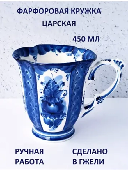 Кружка Гжель