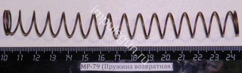 МР-79 (Пружина возвратная) 82734