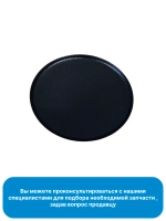 Крышка рассекателя большая Beko 219100031