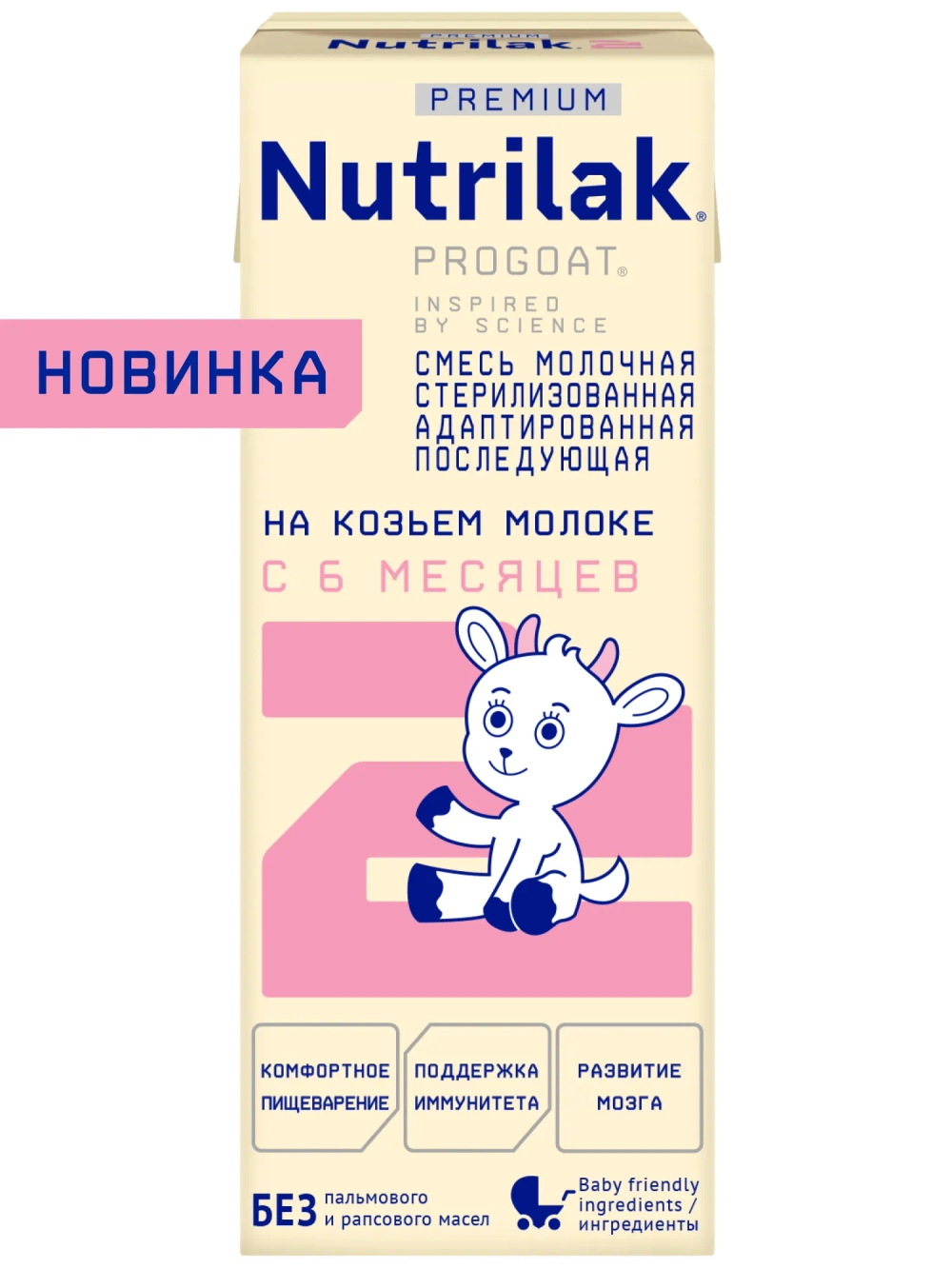 Смесь молочная Nutrilak Premium 2 PROGOAT стерилизованная на основе козьего молока 0,2л, с 6 мес