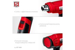 Технический фен ЗУБР 1600Вт ФТ-1600
