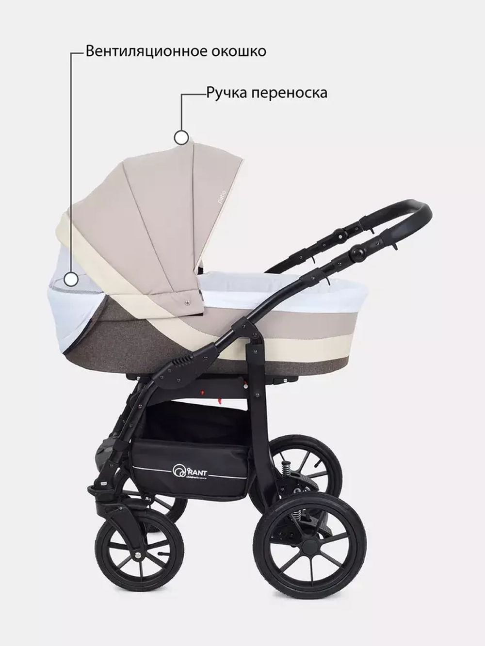 Коляска PATIO (Bart-Plast) 07 Beige