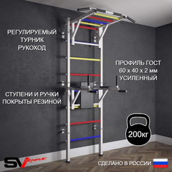 Шведская стенка Sv Sport (Турник рукоход/Брусья)