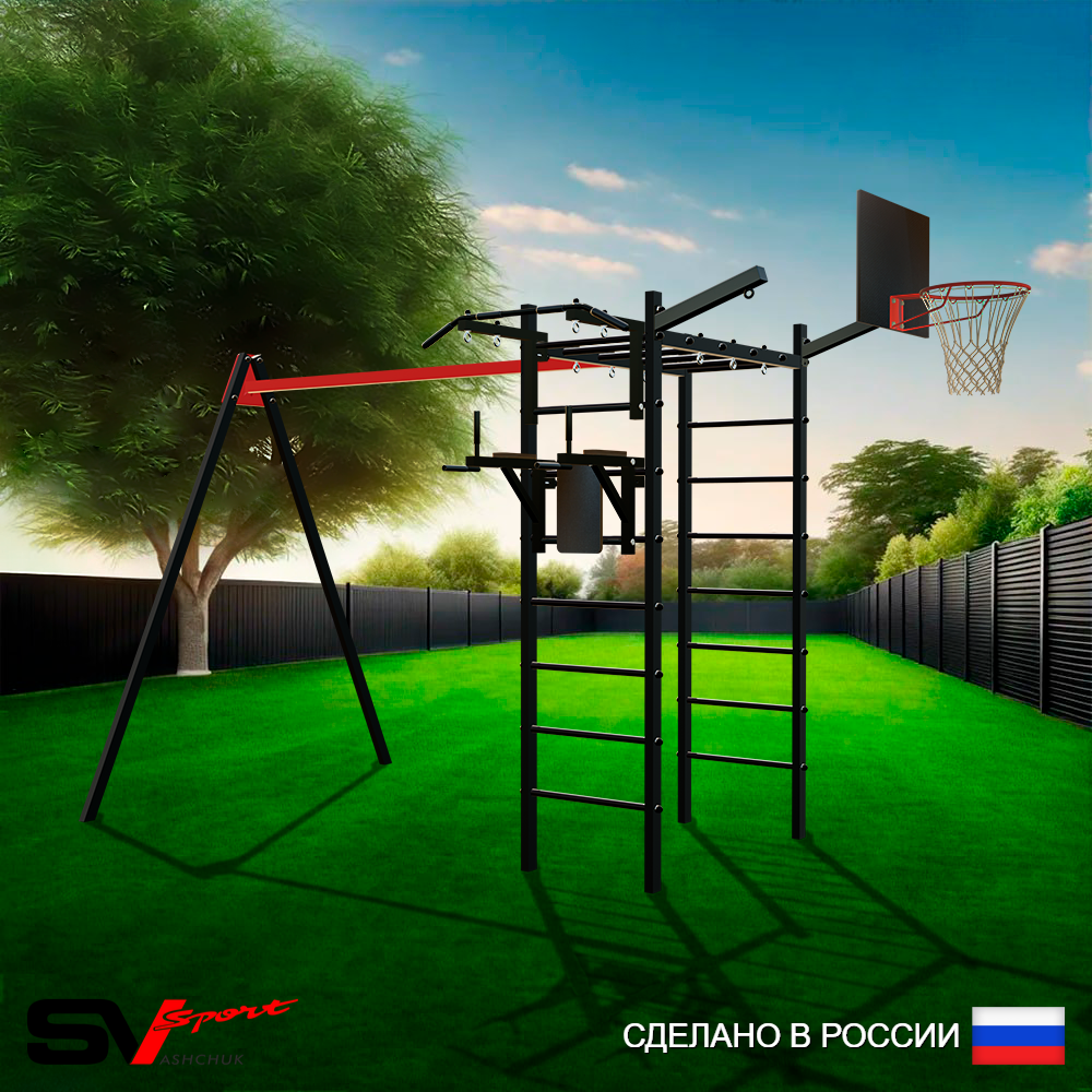 Уличный спортивно-игровой комплекс Sv Sport У3151КВ1 (Турник/Брусья/Подвесы на втулке/Щит баскет/Кронш бокс)