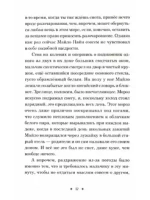 Призраки «Дома из зелёного стекла»