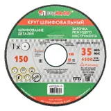 Круг шлифовальный, 150 х 20 х 32 мм, 63С, F60, K "Луга" — фото 1