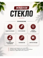 Жидкое стекло, натриевое, добавка в бетон 14кг.