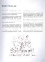 Рисуем поп-мангу. 30 пошаговых мастер-классов