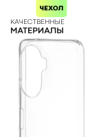 Чехол BROSCORP для Huawei Nova Y70 оптом (арт. HW-NY70-TPU-TRANSPARENT)