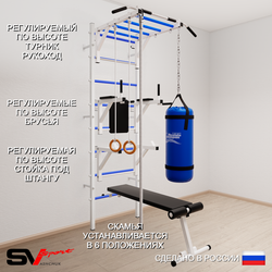 Шведская стенка Sv Sport 5643 (Турник рукоход/Брусья/Стойка/Скамья/Канат/Кольца/Цепь/Мешок 30кг)