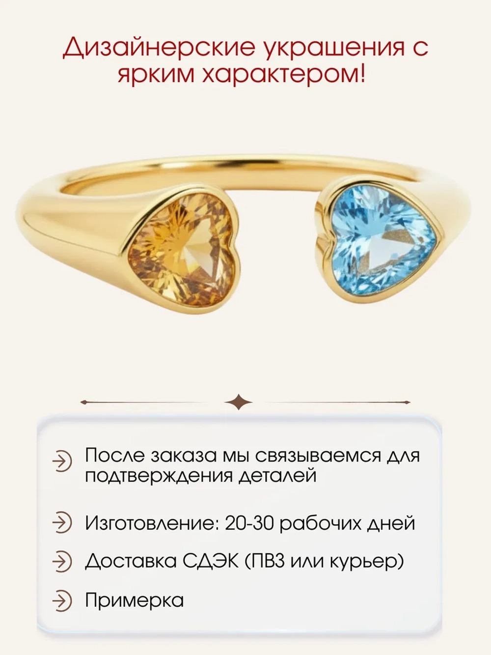 Кольцо с "Два сердца" с топазом и цитрином, серебро 925