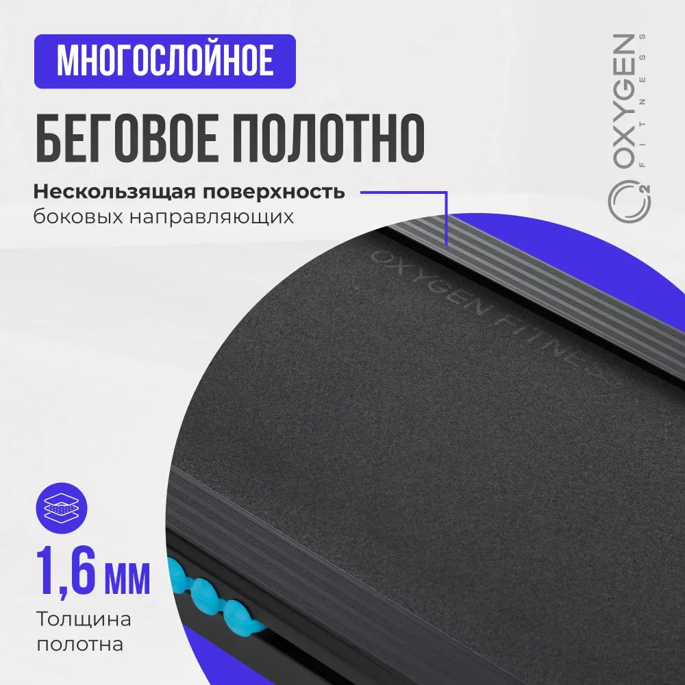 БЕГОВАЯ ДОРОЖКА ДОМАШНЯЯ OXYGEN FITNESS EMERALD LED
