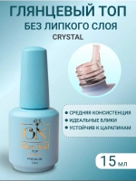 Топ для ногтей Crystal