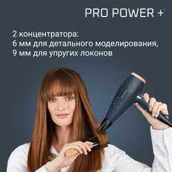 Фен Rowenta Pro Power+ Stellar CV7231F0