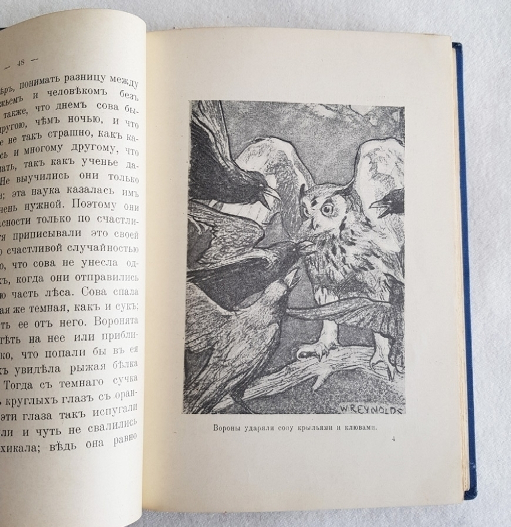 "Дети вод и лесов". Чарльз Робертс. 1915г. - антикварное издание