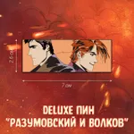 Гром x Гром Краудфандинг