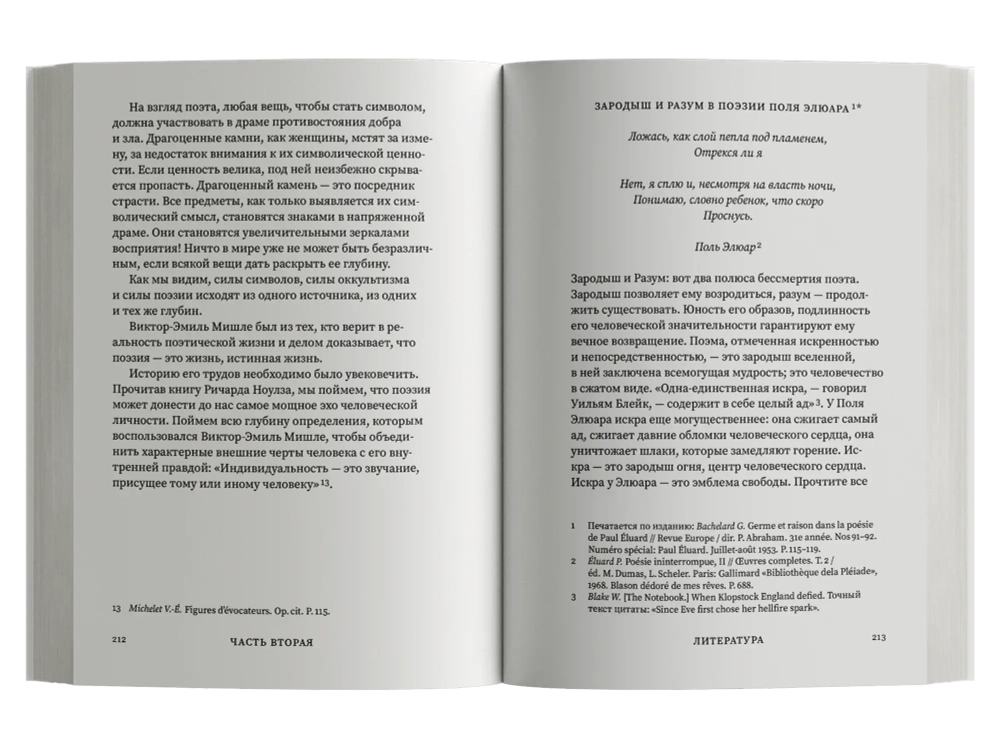 Право грезить