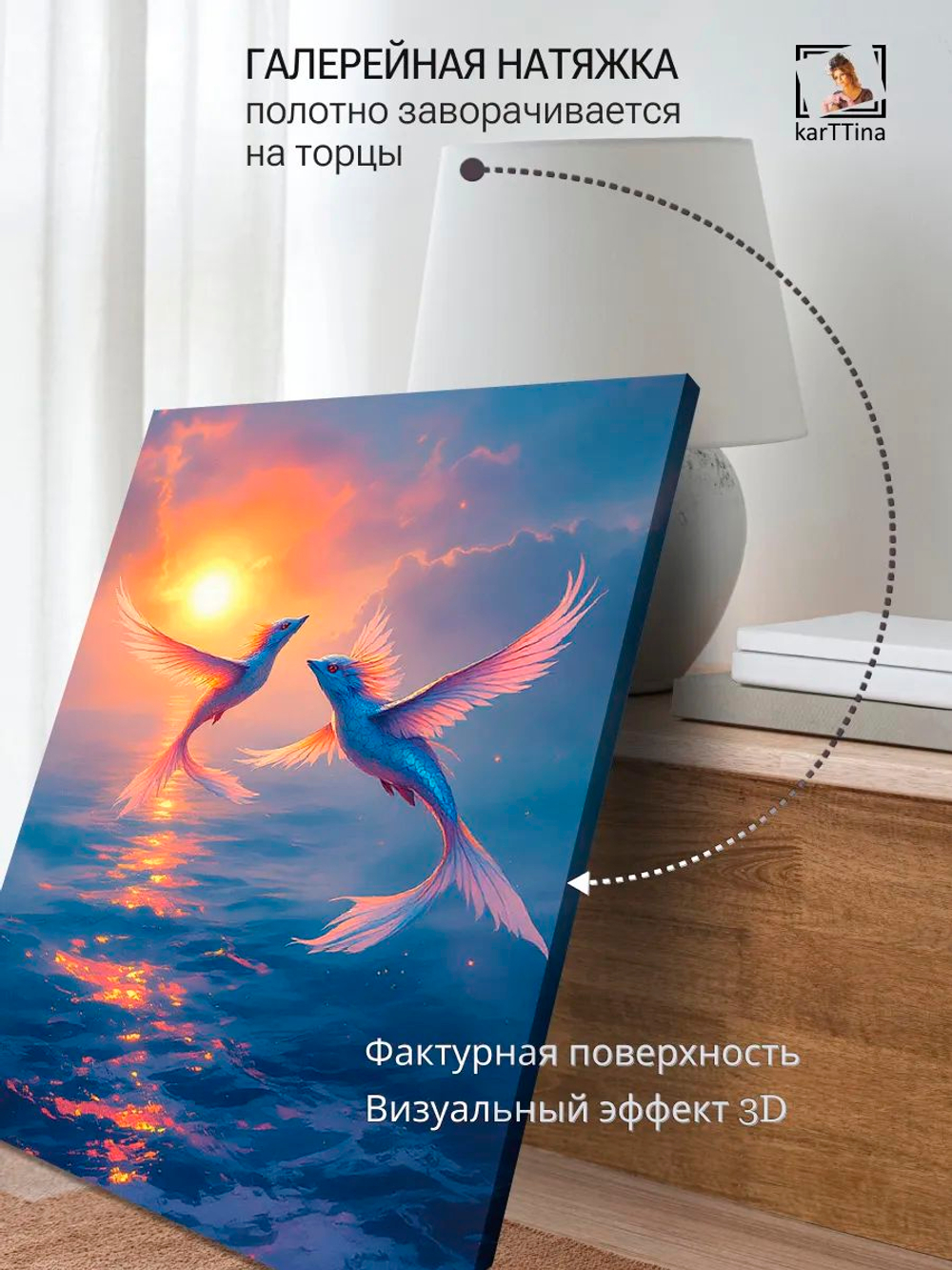 Картина "Летающие рыбки", для интерьера 50х70см 1шт., на деревянном подрамнике