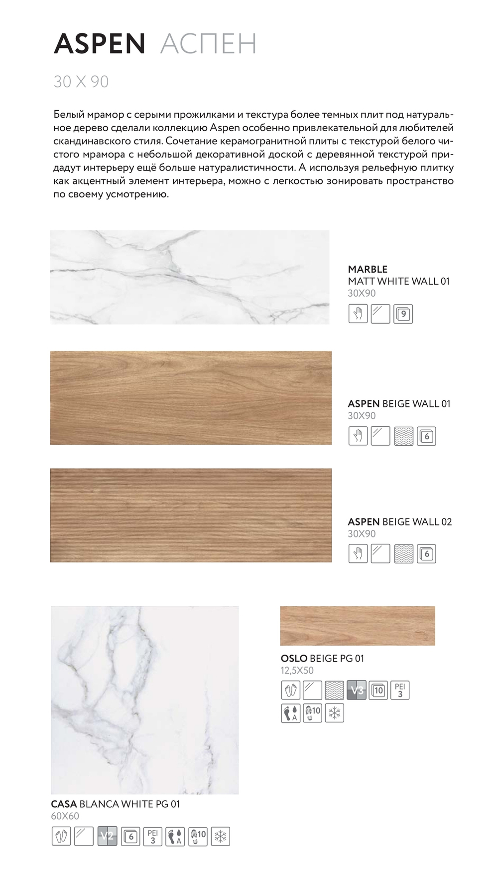 Марбл мат бел верх 01 / Marble matt white wall 01  300х900 (1-й сорт)