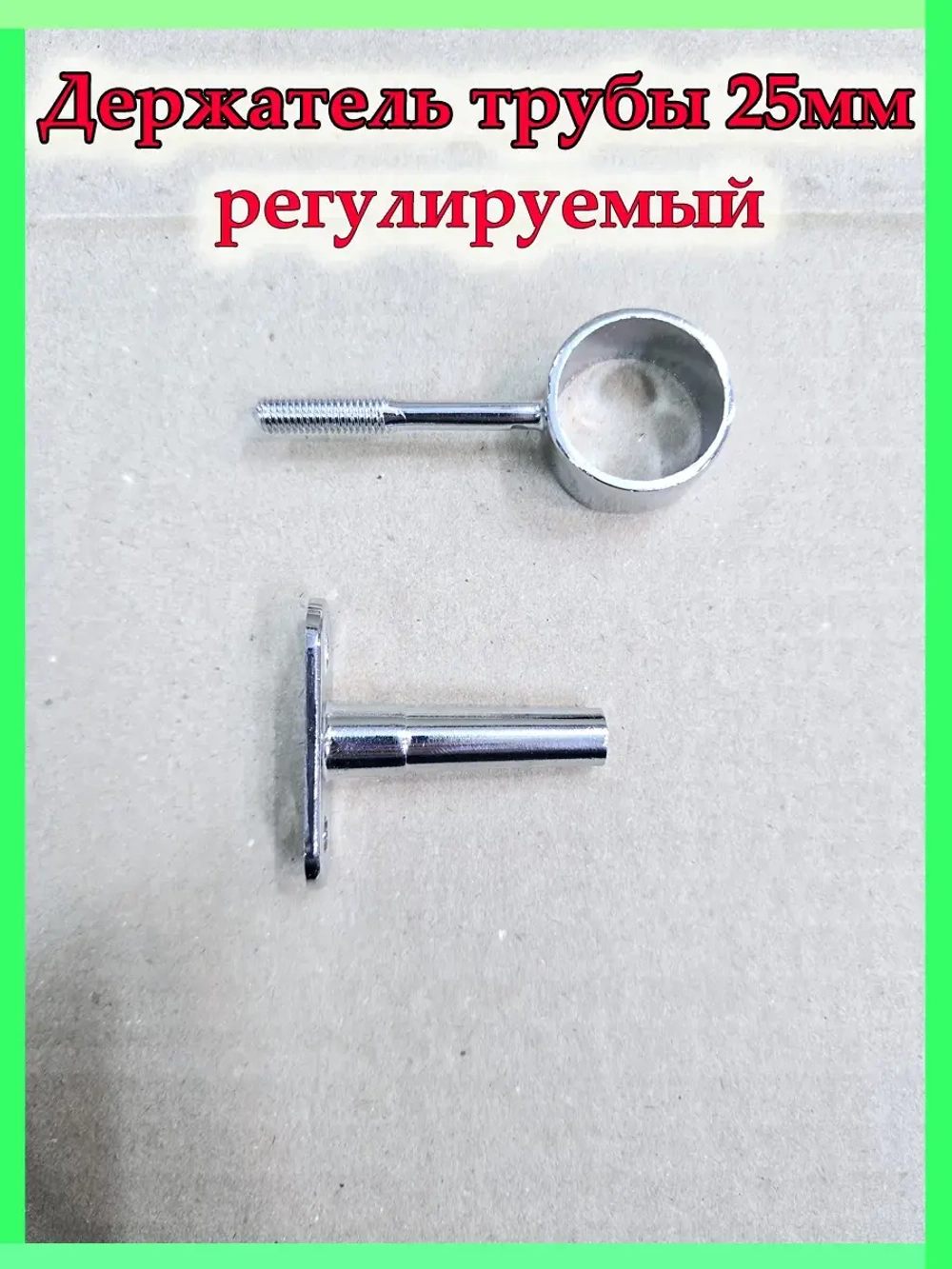 Держатель для штанги