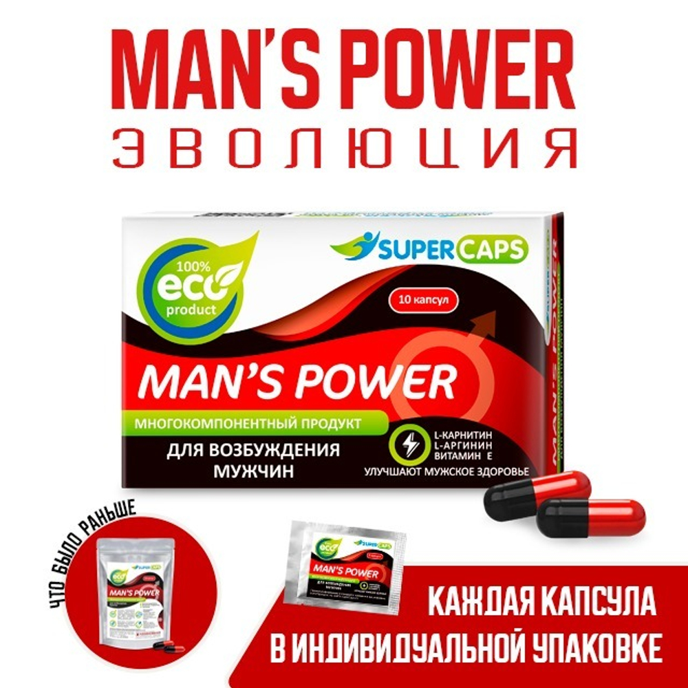 Средство возбуждающее Man's Power 10 капсул