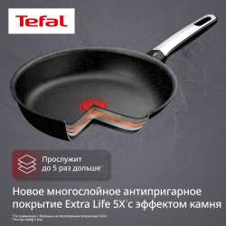 Индукционная сковорода Tefal Expertise+ 24 см G3330443