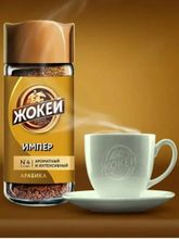 Кофе растворимый Жокей Арабика Импер 95 г