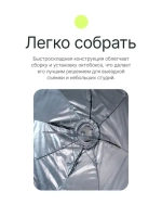 Быстроскладной октобокс Raylab RL-SQ95 95см