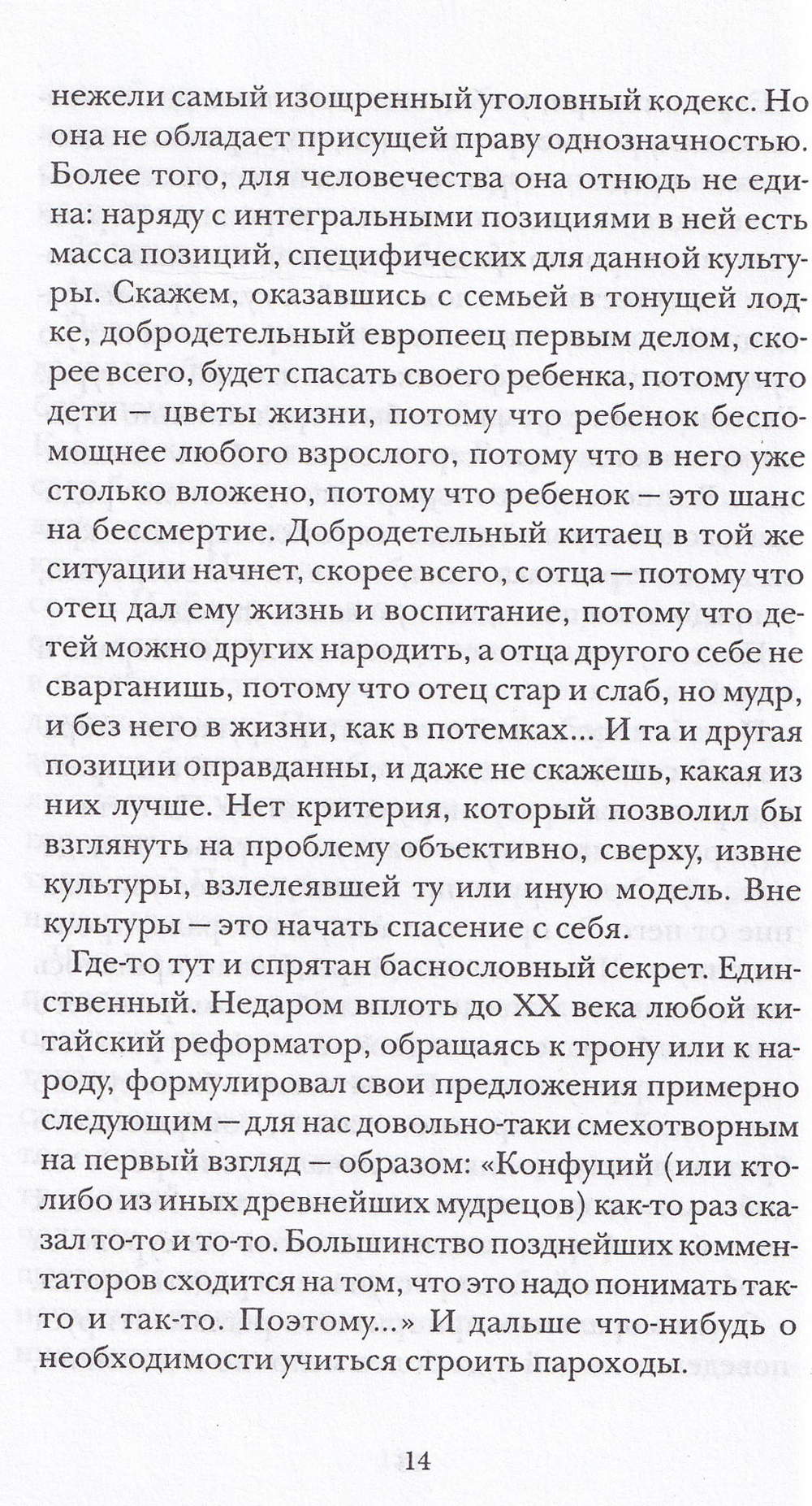 Напрямую