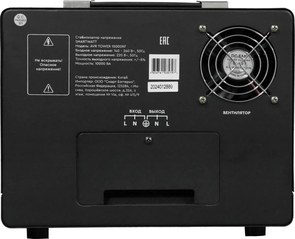 Напольный стабилизатор напряжения SMARTWATT AVR TOWER 10000RF