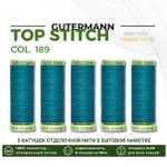 Нитки отделочные Gutermann Top Stitch 30 (30 метров), 5 кат. | 189 зеленая бирюза