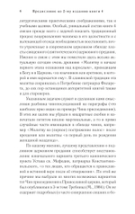 Православное богослужение. Книга 4