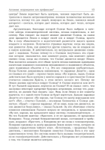 Приближение к Снежной королеве (PDF)