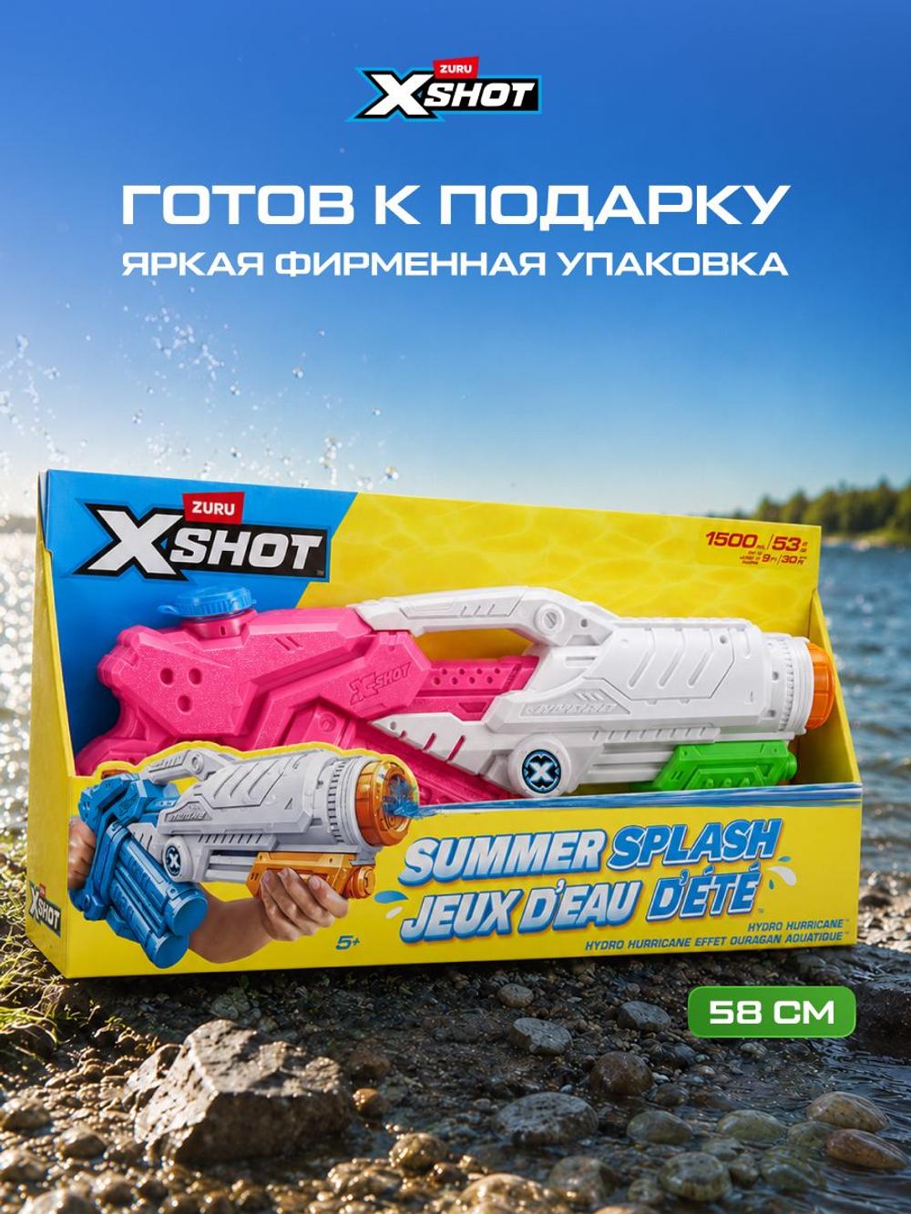 Водный пистолет X-Shot Water Hydro Hurricane