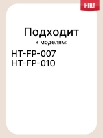 Терка для драников к Holt HT-FP-007  H0007.07.X2