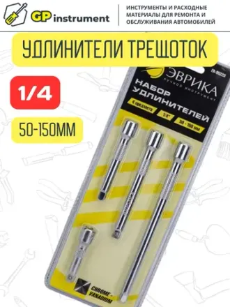 Квадрат 1/4"