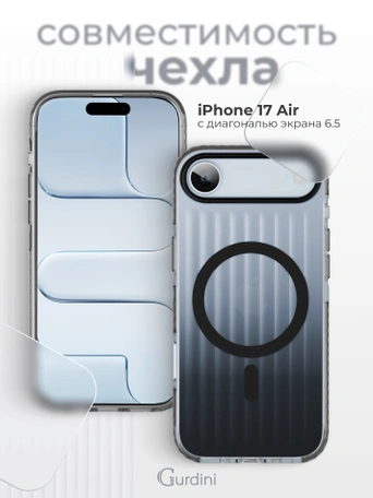 Чехол накладка iPhone 17 Air 6.5" Gurdini Ocean Case (4) Transparent черный