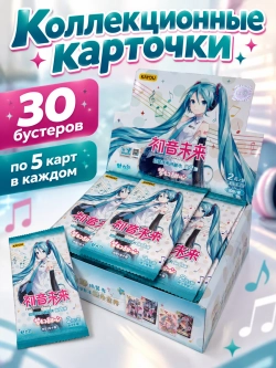 Коллекционные карточки Хатсуне Мику