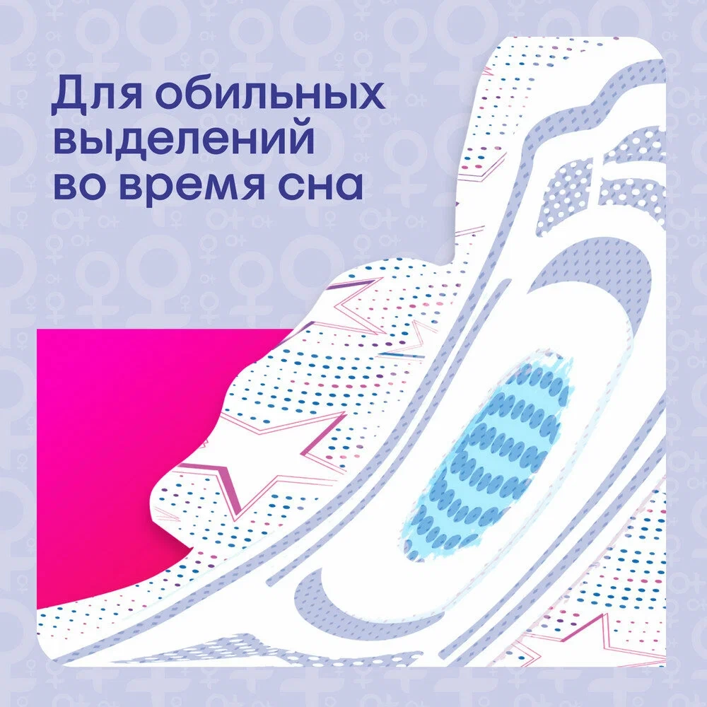Прокладки, Kotex, Ultra Soft Night, 14 шт.