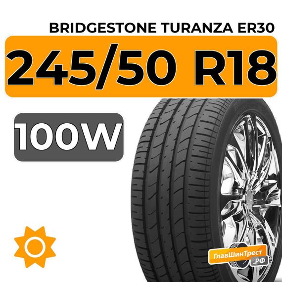 Bridgestone Turanza ER30 245/50 R18 100W