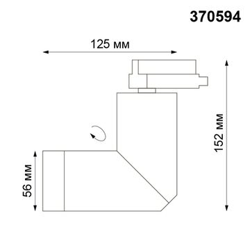Трековый однофазный светильник трехжильный 1*GU10 370594 белый Elite Novotech