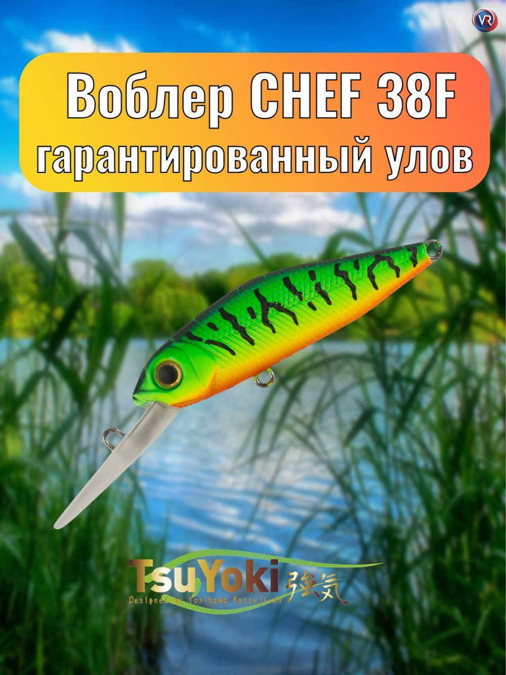 Воблер TsuYoki REBUS 55F 050